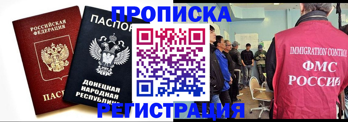 временная регистрация недорого в Очёре