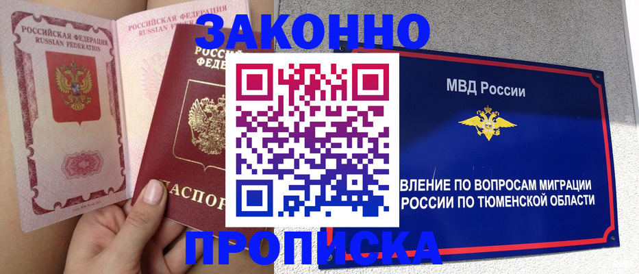 миграционный учет в Очёре