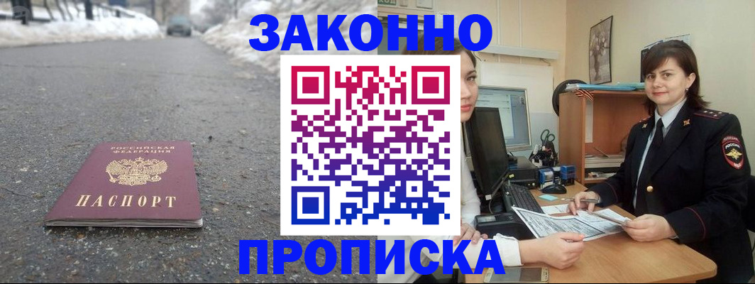 прописка для кредита в Очёре