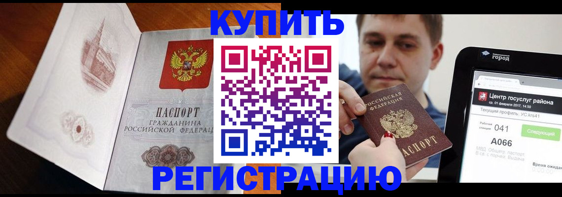 миграционный учет в Очёре