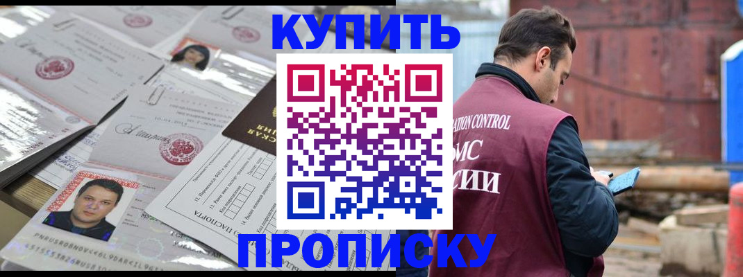 временная регистрация для всех в Очёре