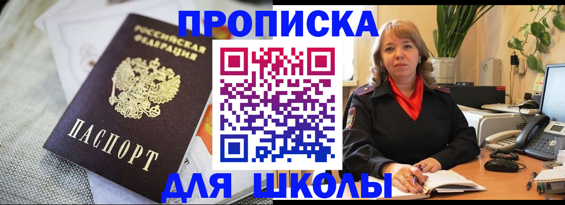 временная регистрация недорого в Очёре